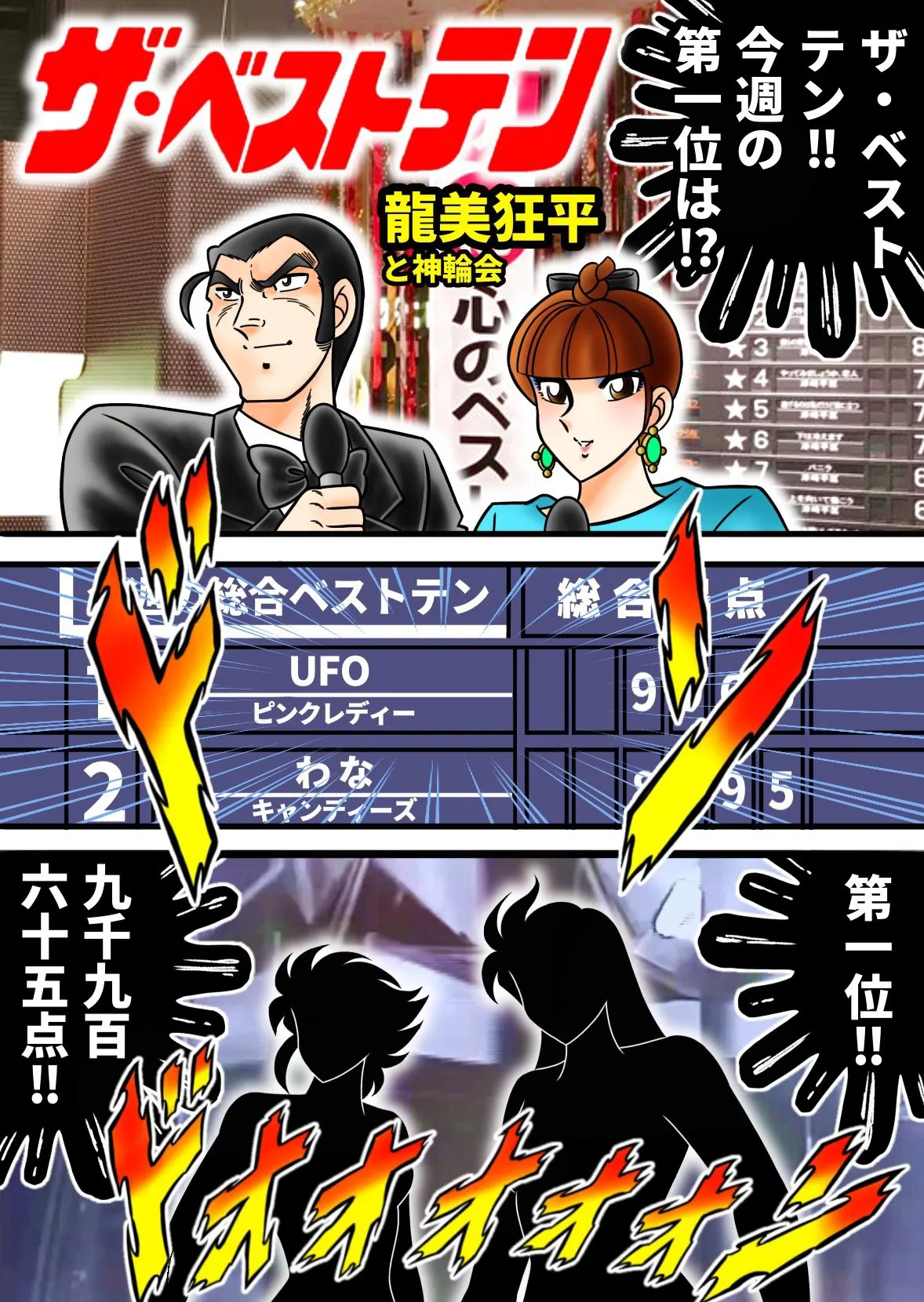 Kyoheitatsumi page 8 full