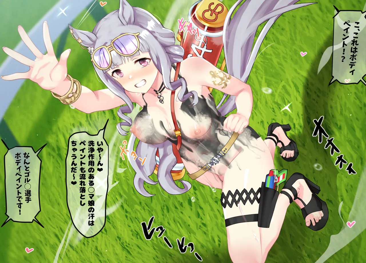 Gold Ship 22-12-2024 page 3 full