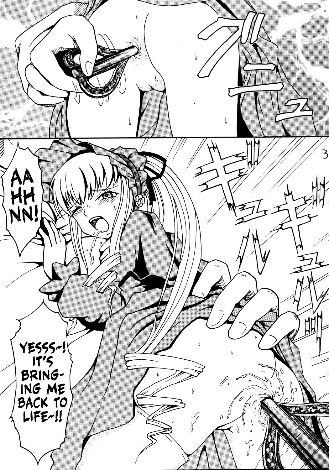 Oshiri no Neji wo Maite  | Wind Up My Butt Key page 4 full