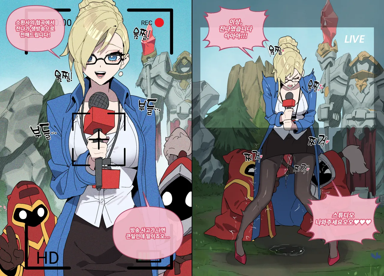 League of Legends ② page 10 full