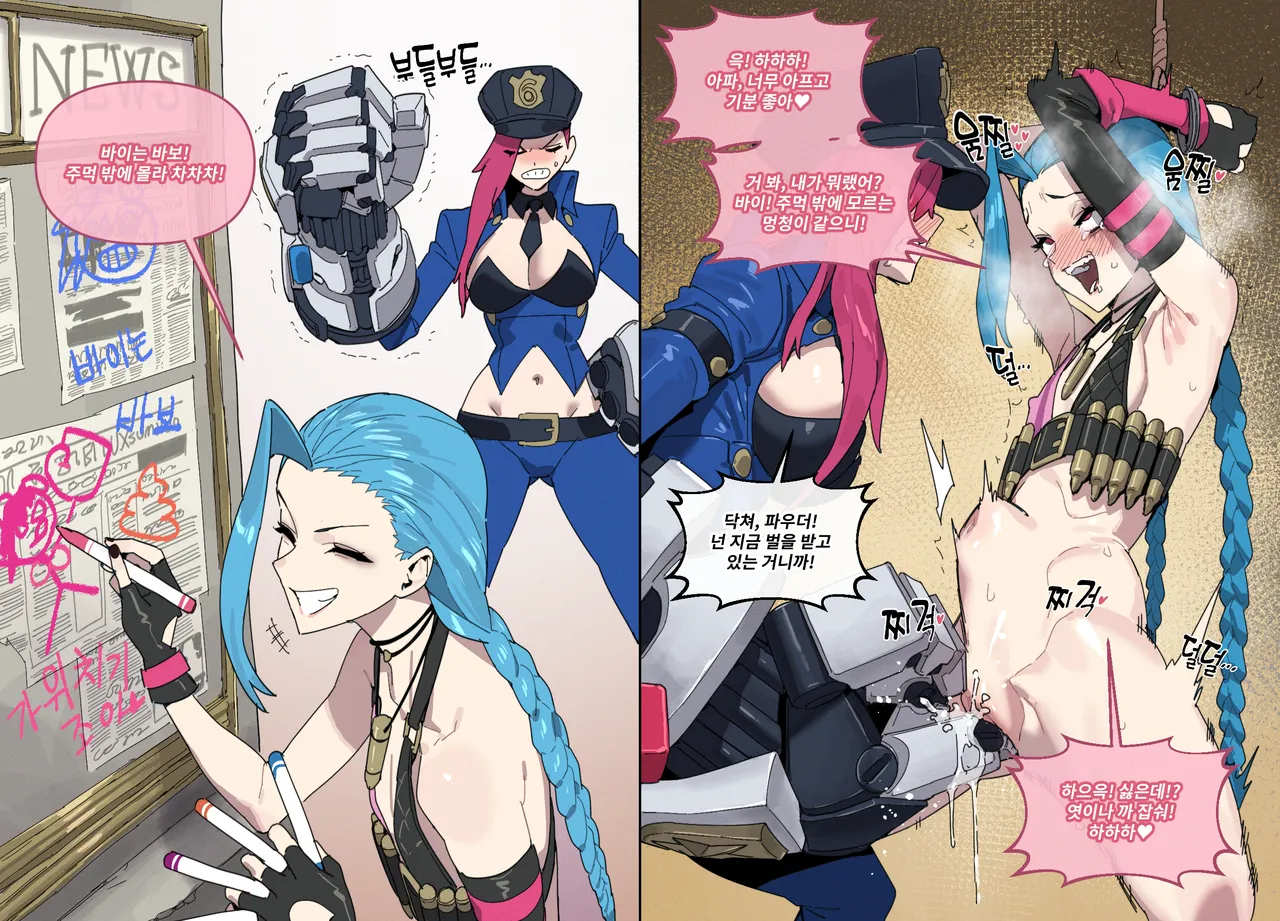 League of Legends ② page 6 full