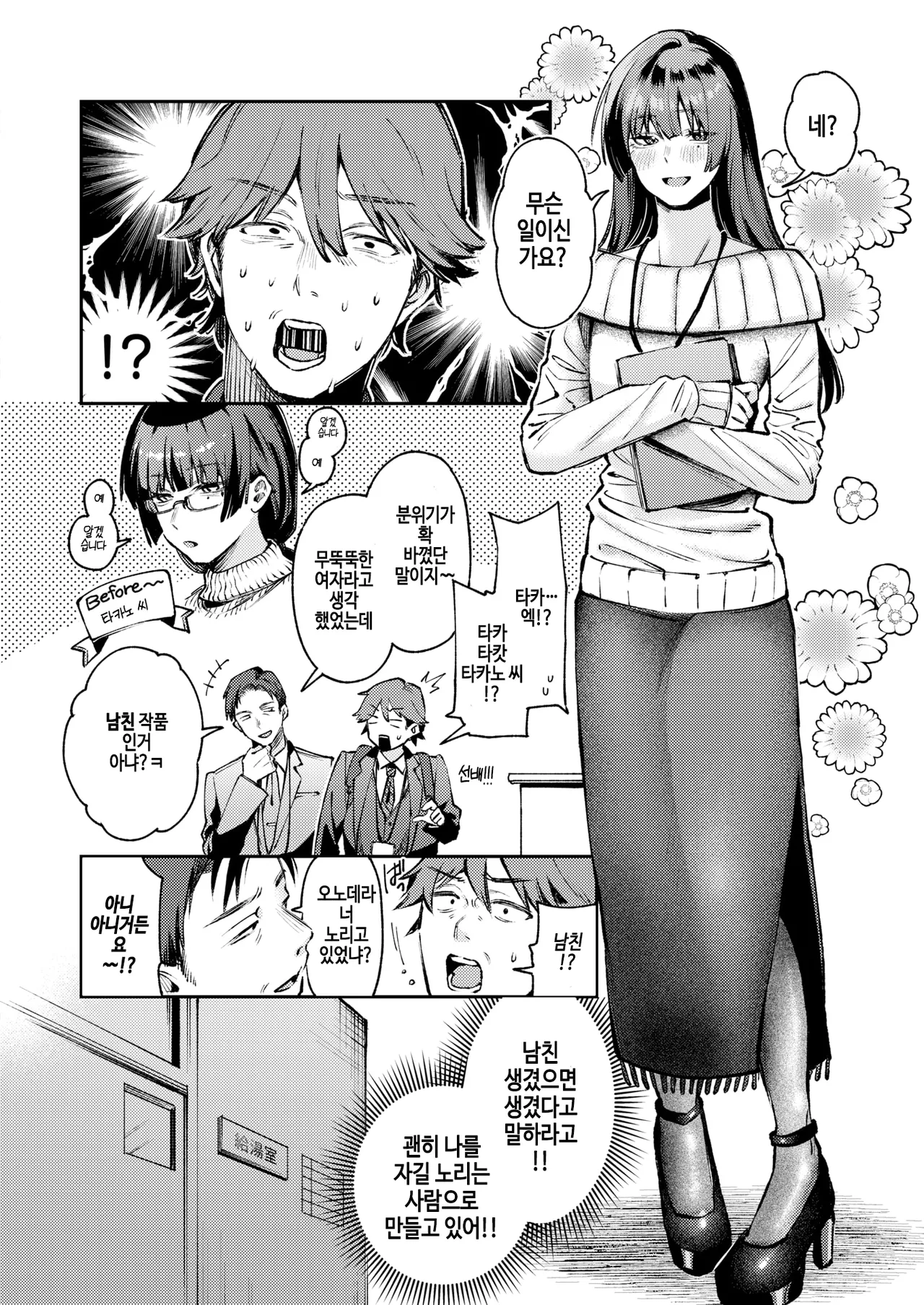 stranger page 4 full