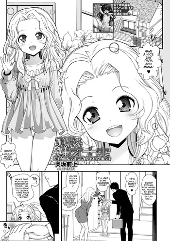 Ganbaru Imouto Onaho | The Tenacious Little-Sister Onahole cover