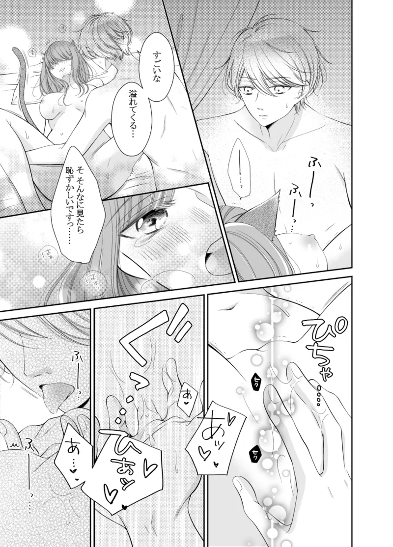 5/ 3 Supakomi hinoki Rei shinkan sanpuru page 6 full