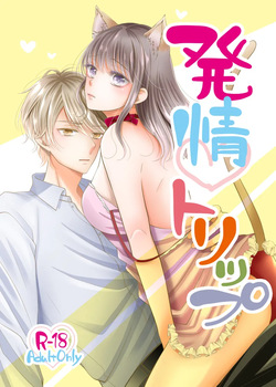 5/ 3 Supakomi hinoki Rei shinkan sanpuru