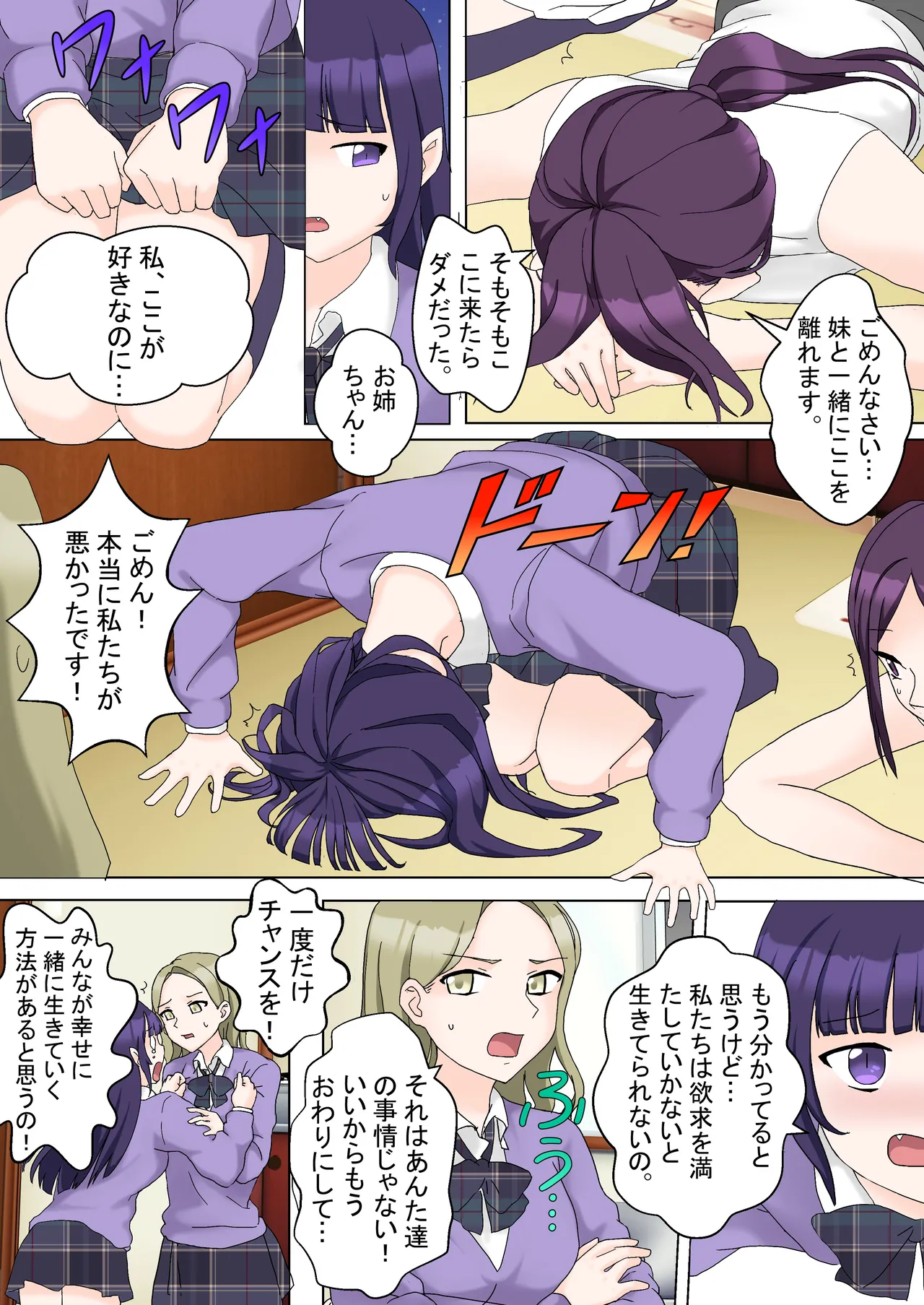 My Spanking Friends page 4 full