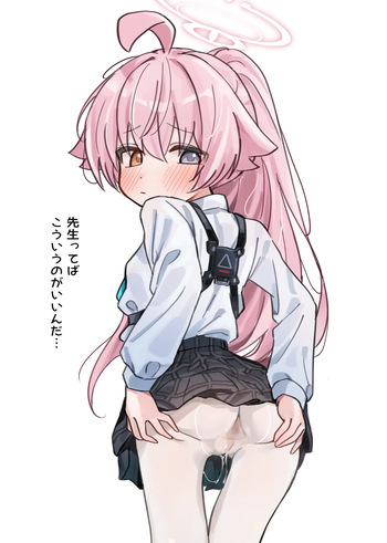 白タイツホシノ差分 cover