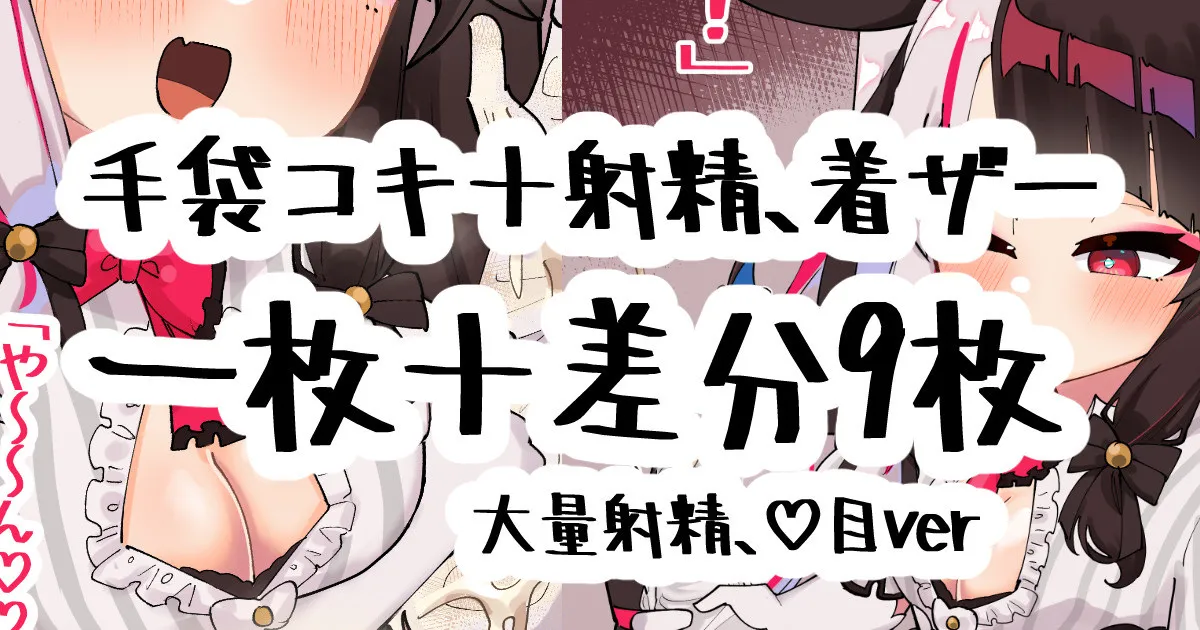 ｙｒｍさん手袋コキ page 1 full