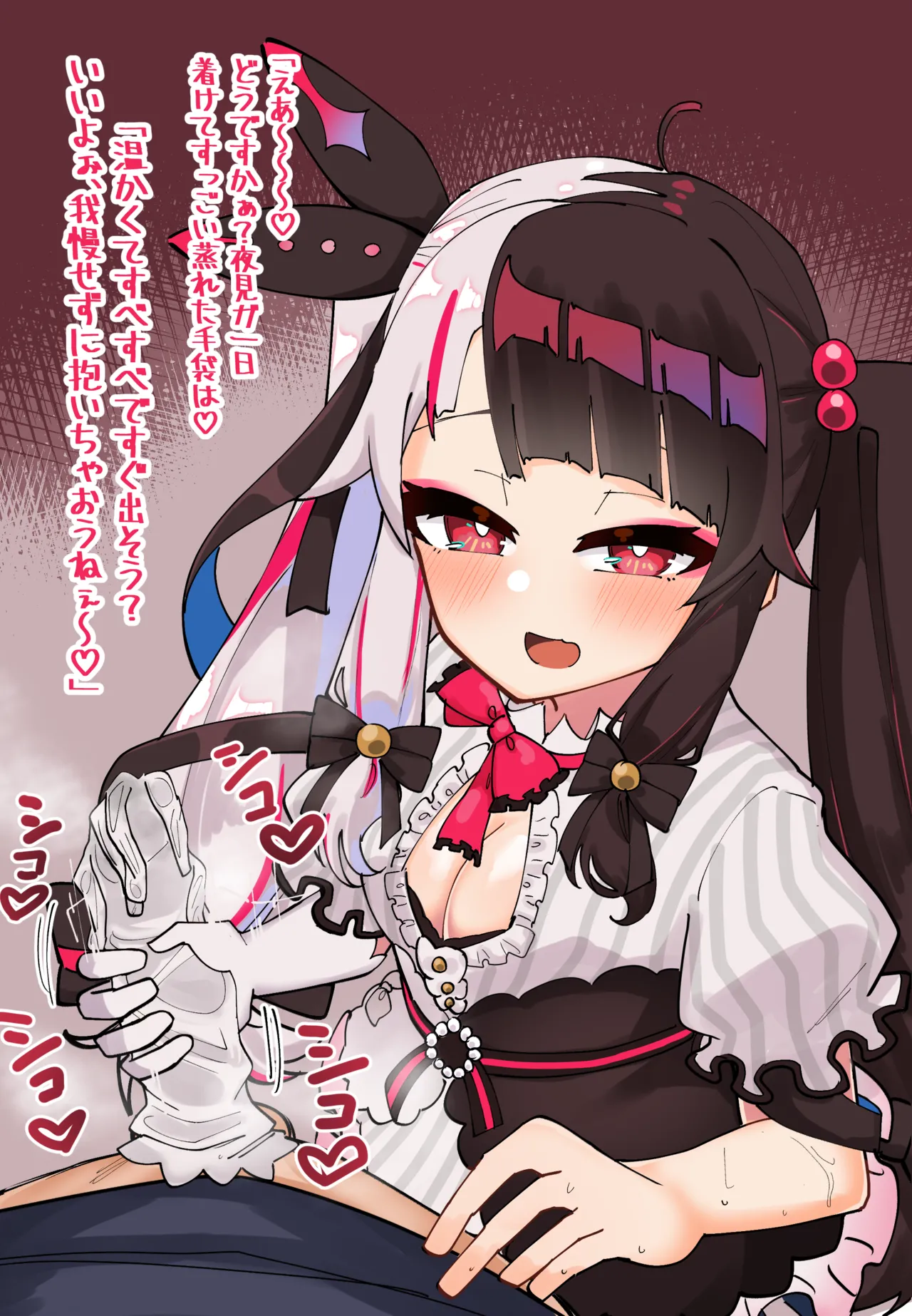 ｙｒｍさん手袋コキ page 2 full