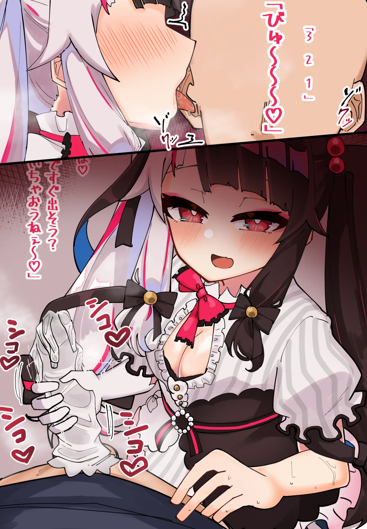 ｙｒｍさん手袋コキ page 3 full