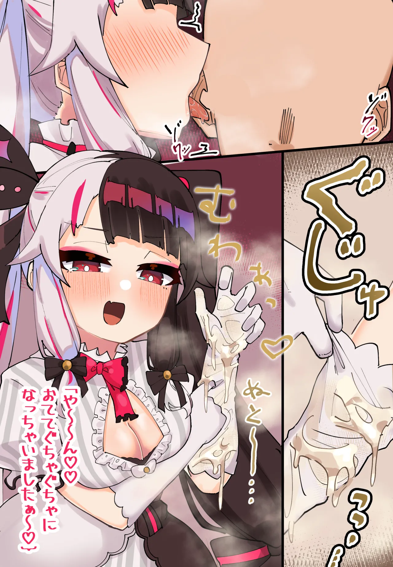 ｙｒｍさん手袋コキ page 6 full