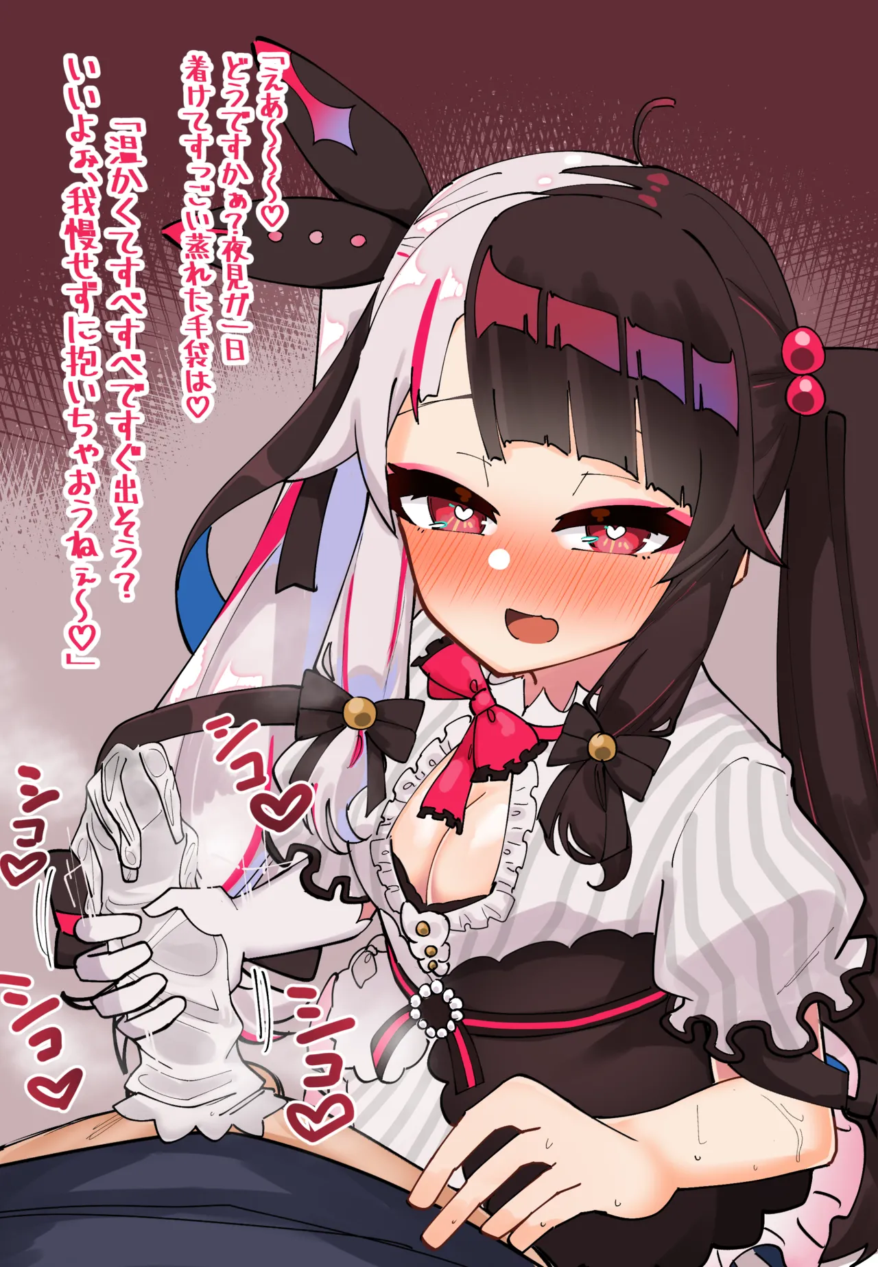 ｙｒｍさん手袋コキ page 7 full