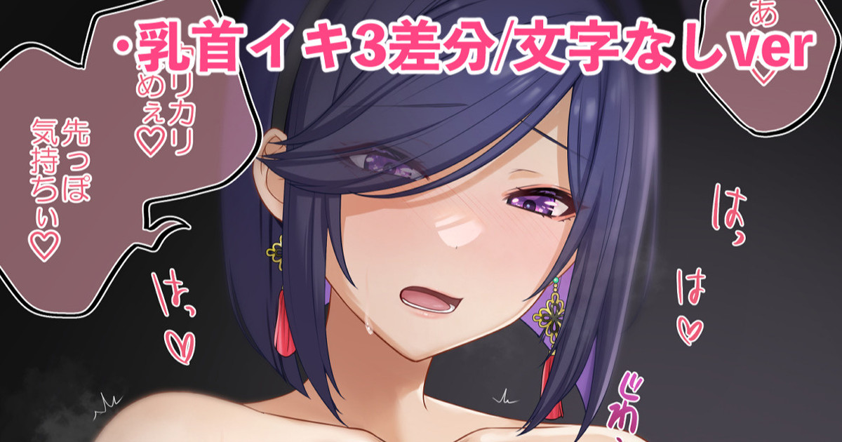 片手で乳首イキさせられちゃうお姉さん♥ page 1 full