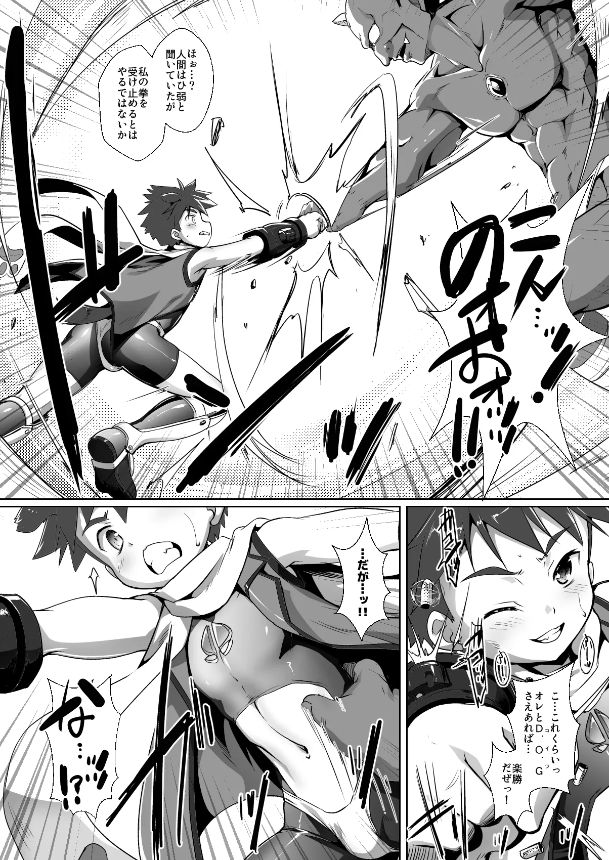 Shounen sentai momobasutazu! page 3 full
