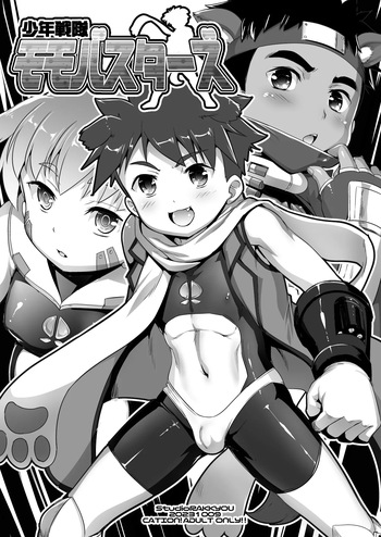 Shounen sentai momobasutazu! cover