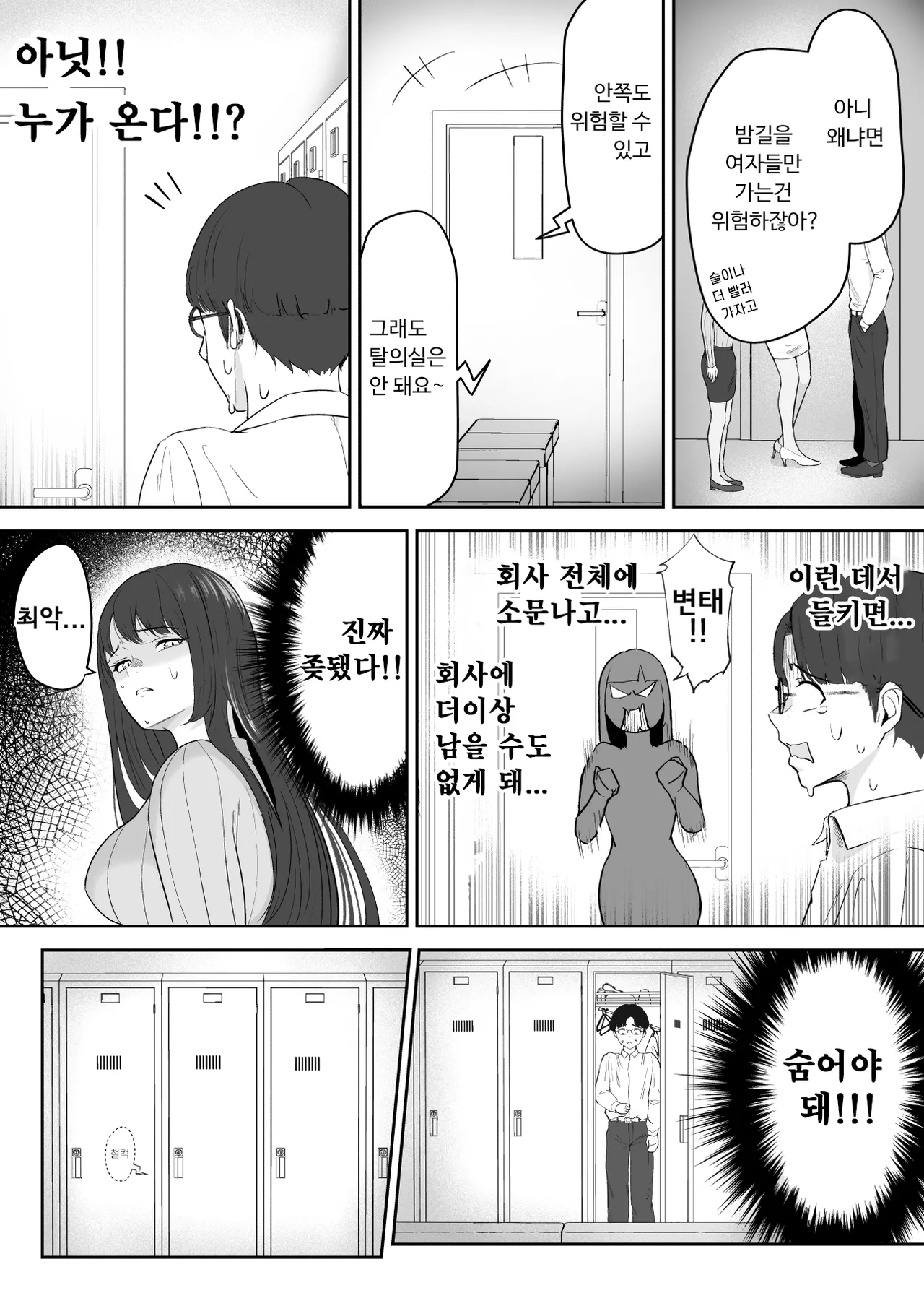 Boku ga Momu Hazudatta noni...  | 내가 원래 주무를 예정이였는데... page 9 full