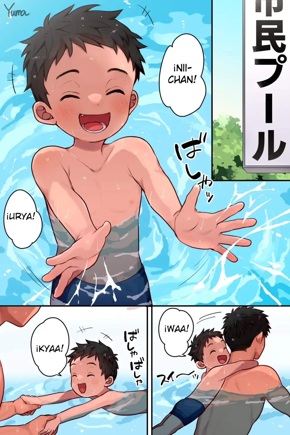 Natsu no pūru no kōi-shitsu | El vestuario de la piscina en verano page 1 full