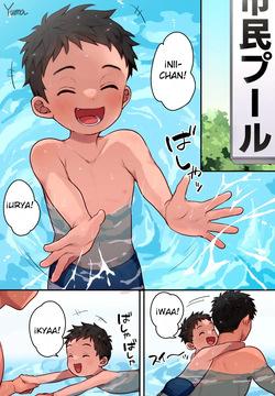 Natsu no pūru no kōi-shitsu | El vestuario de la piscina en verano