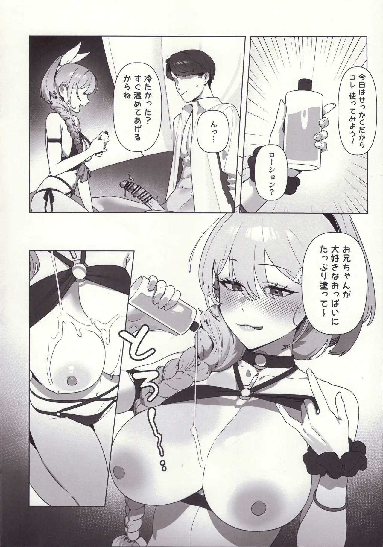 Golden Week page 5 full