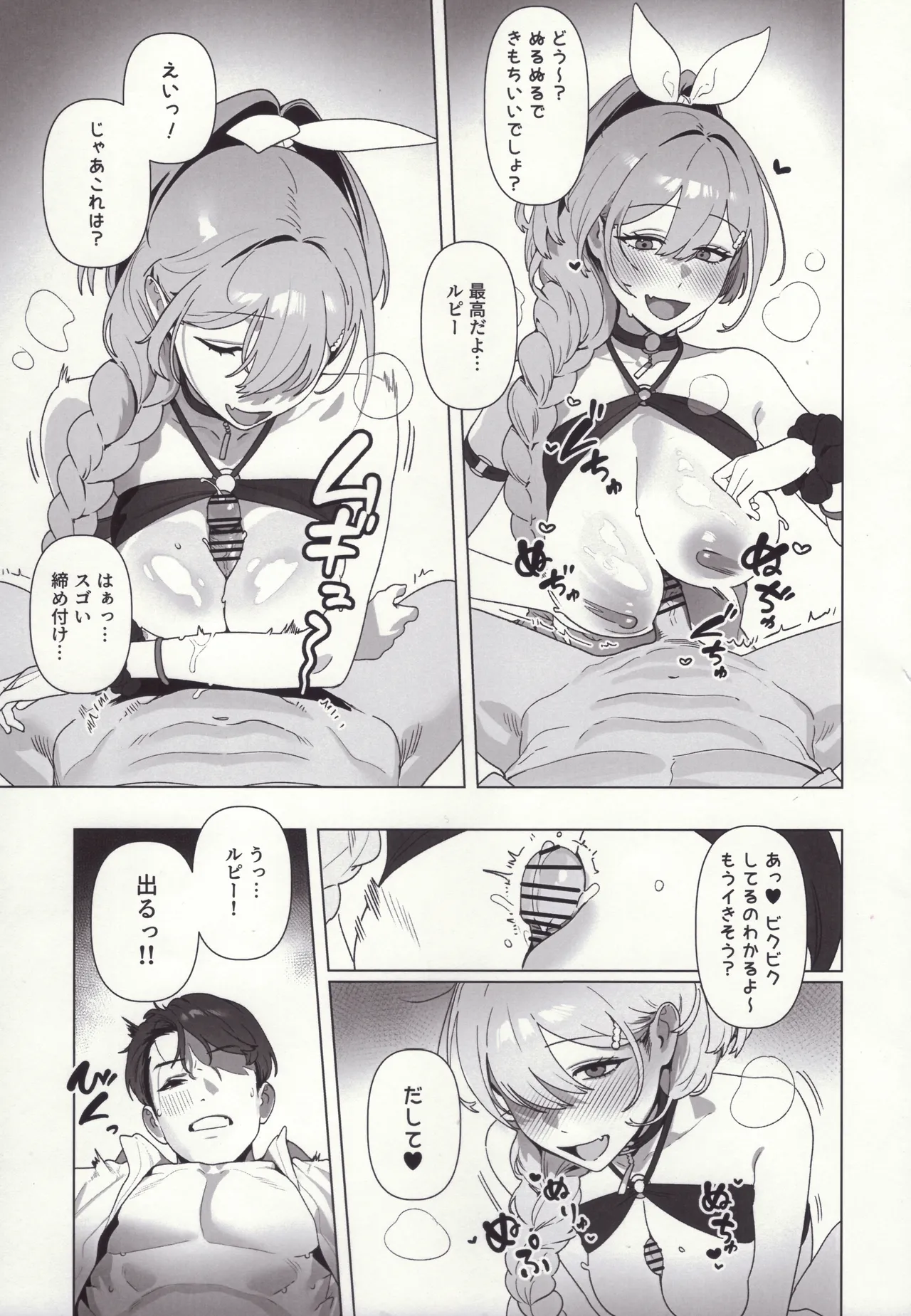 Golden Week page 8 full