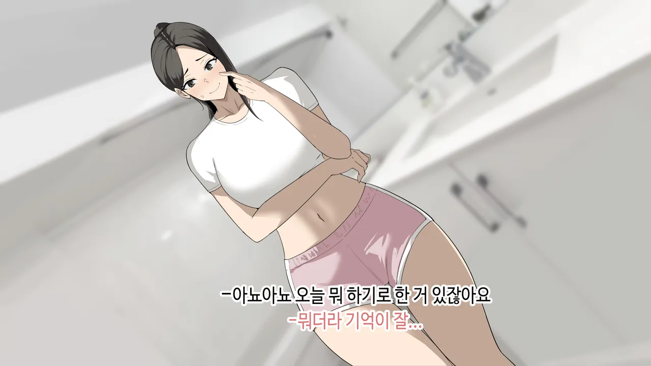 한다면 한다 한건강 page 4 full