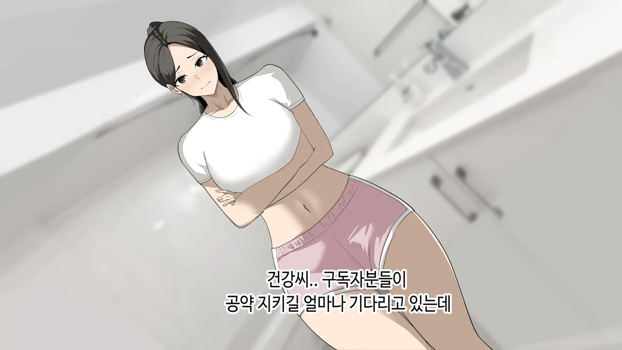 한다면 한다 한건강 page 5 full