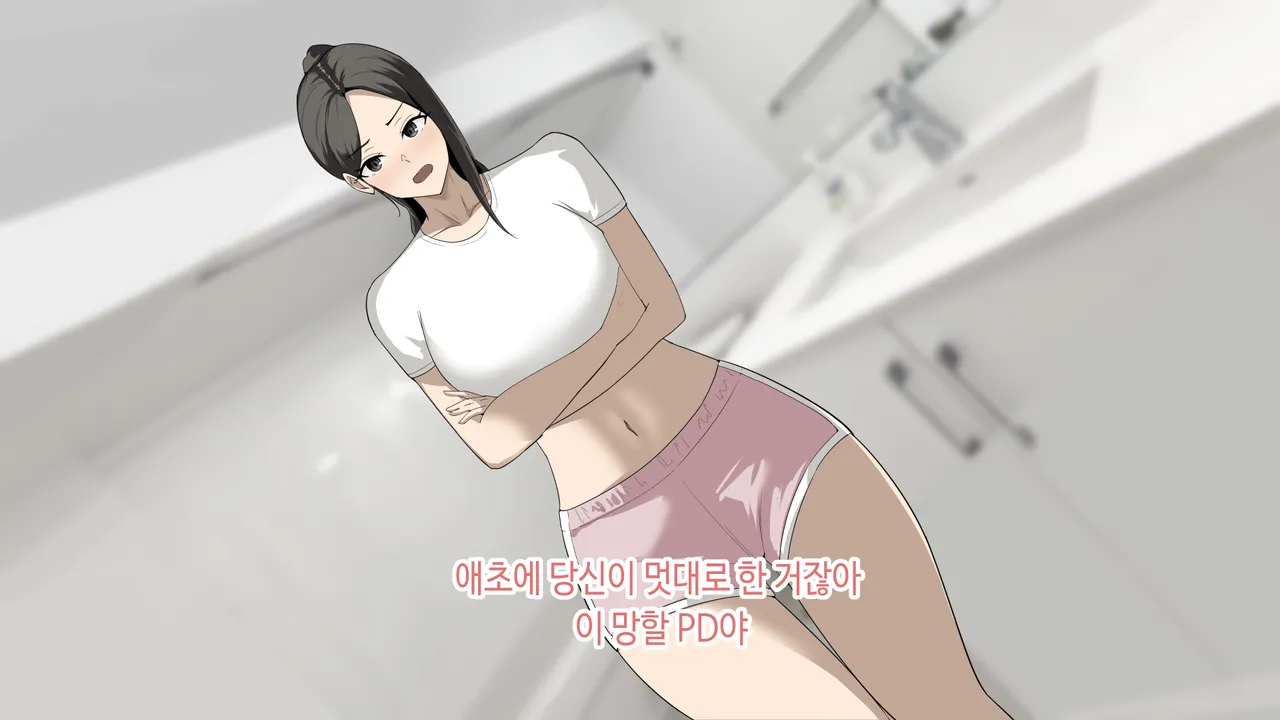 한다면 한다 한건강 page 7 full