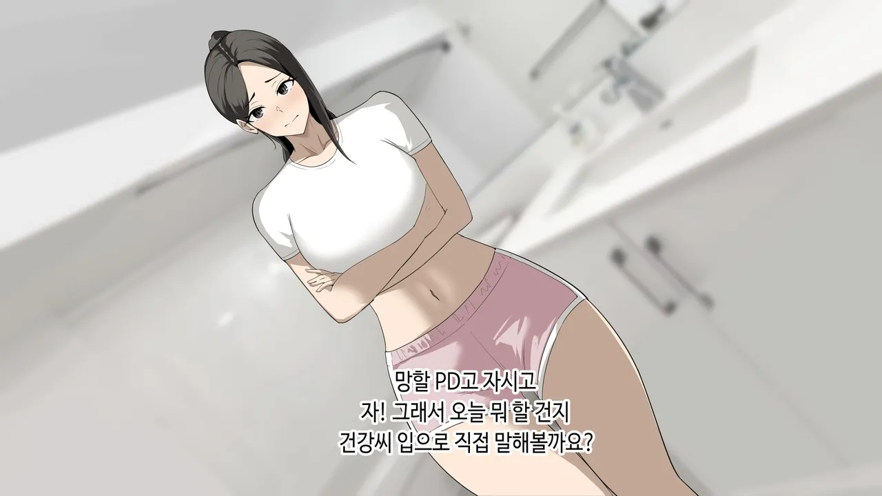 한다면 한다 한건강 page 8 full