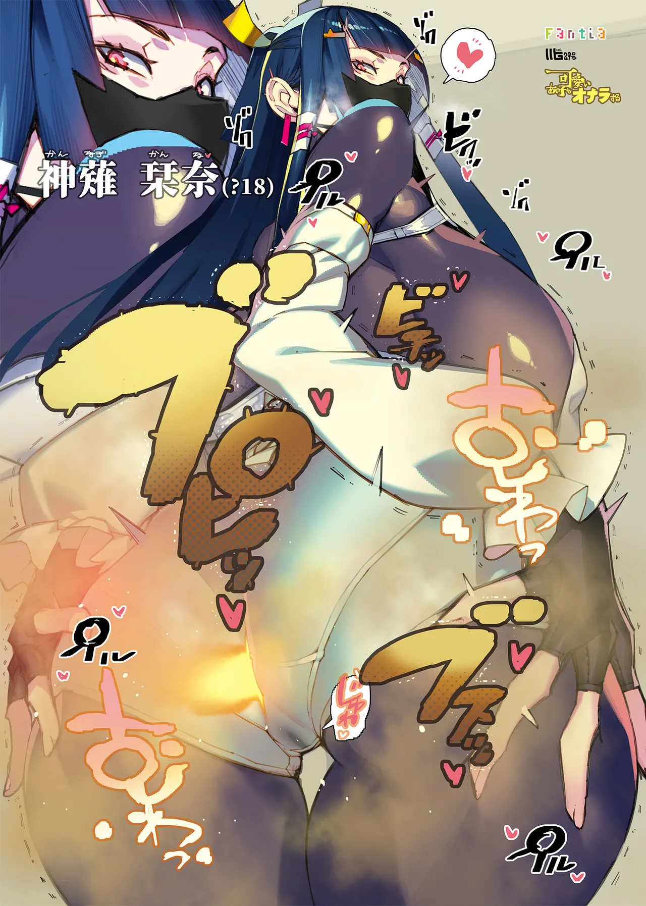 Kanagi Shiona page 7 full