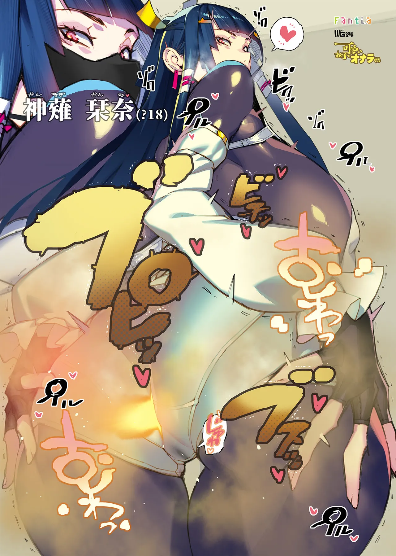 Kanagi Shiona page 8 full