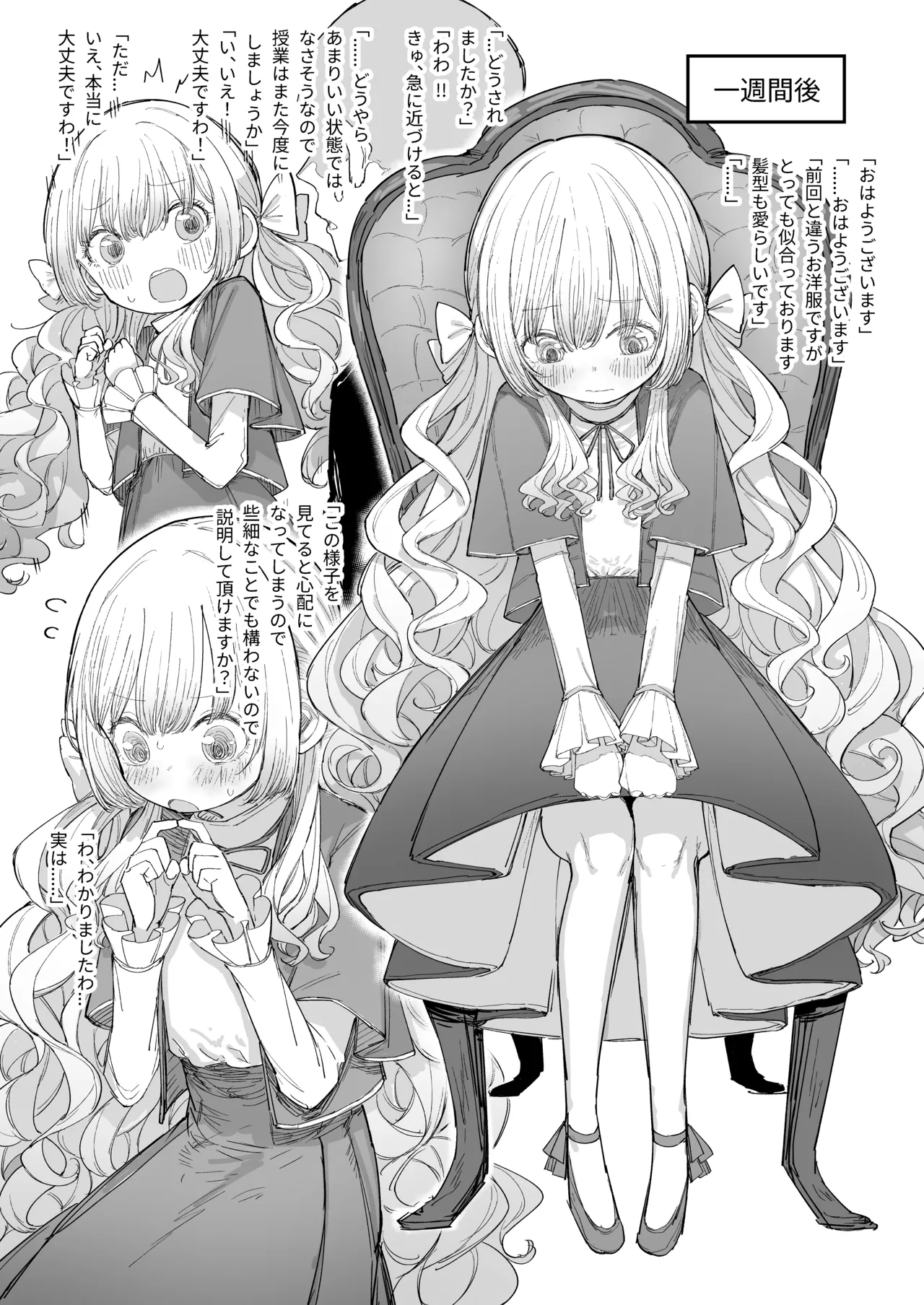 C107新刊サンプル page 6 full