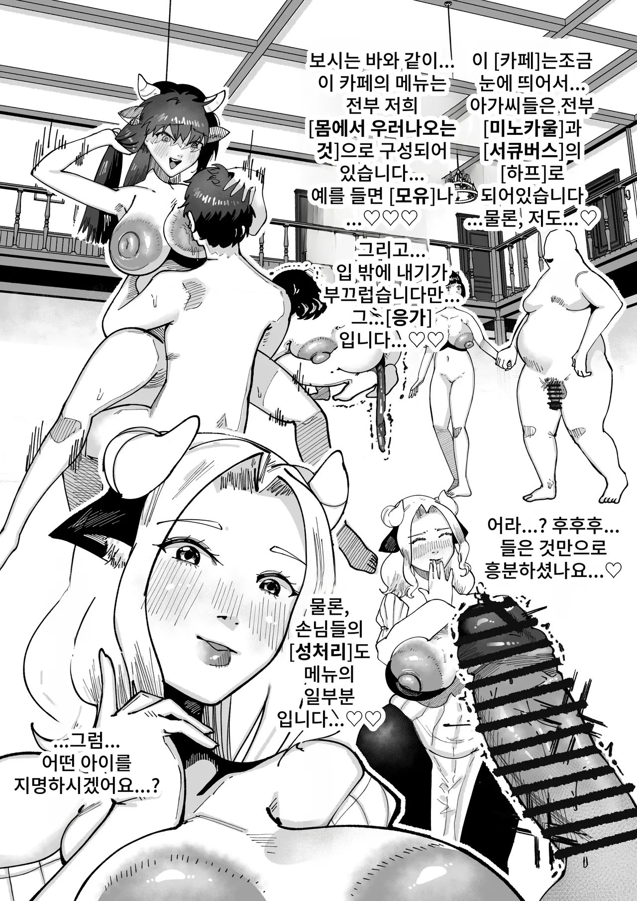 Jō no bonyū ya ketsu kara hiri dasu sofutokurīmu de shitaterareru, etsuraku no kafe 《Amurita》 uketsuke ni tatazumu iroke dadamore no “ure-sugita obasan” o aete shimei shite mita page 3 full