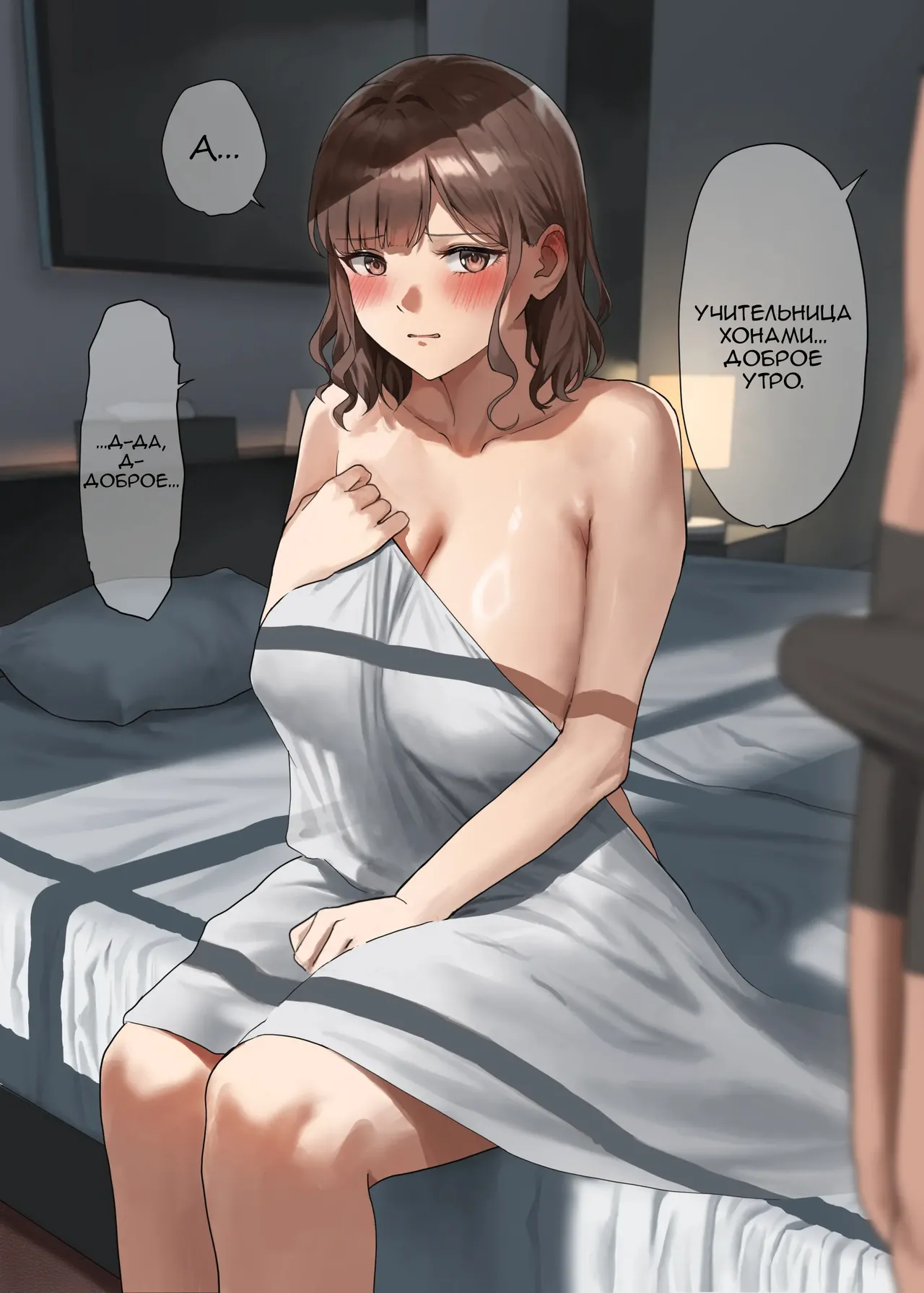 Ichiya Aketa Asa, Asadachi o Fella de Sukkiri Sasete Kureru Suiei-bu Komon no Sensei page 3 full