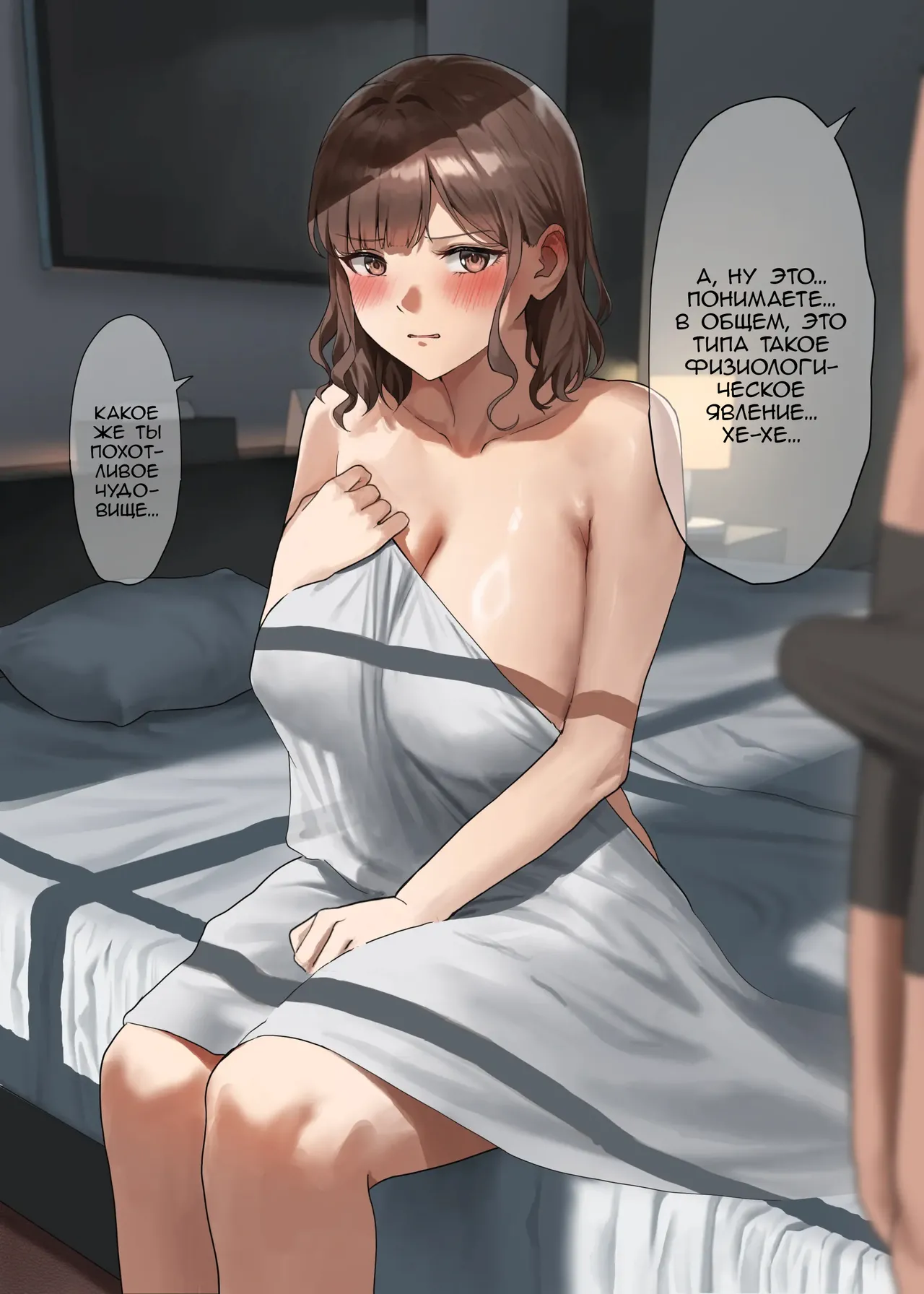 Ichiya Aketa Asa, Asadachi o Fella de Sukkiri Sasete Kureru Suiei-bu Komon no Sensei page 6 full