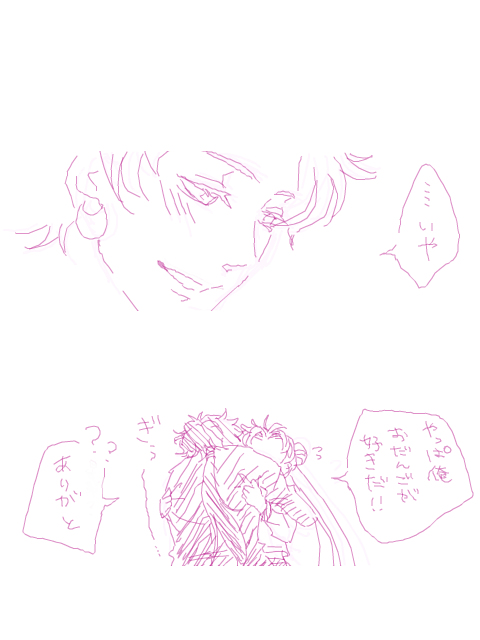 Artist:しょうぶ page 5 full