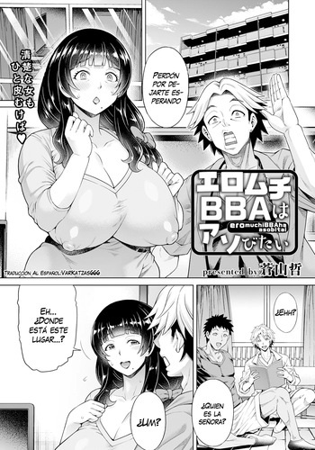 Eromuchi BBA wa Asobitai | The Sexy Thick Old Lady Wants To Have Some Fun cover
