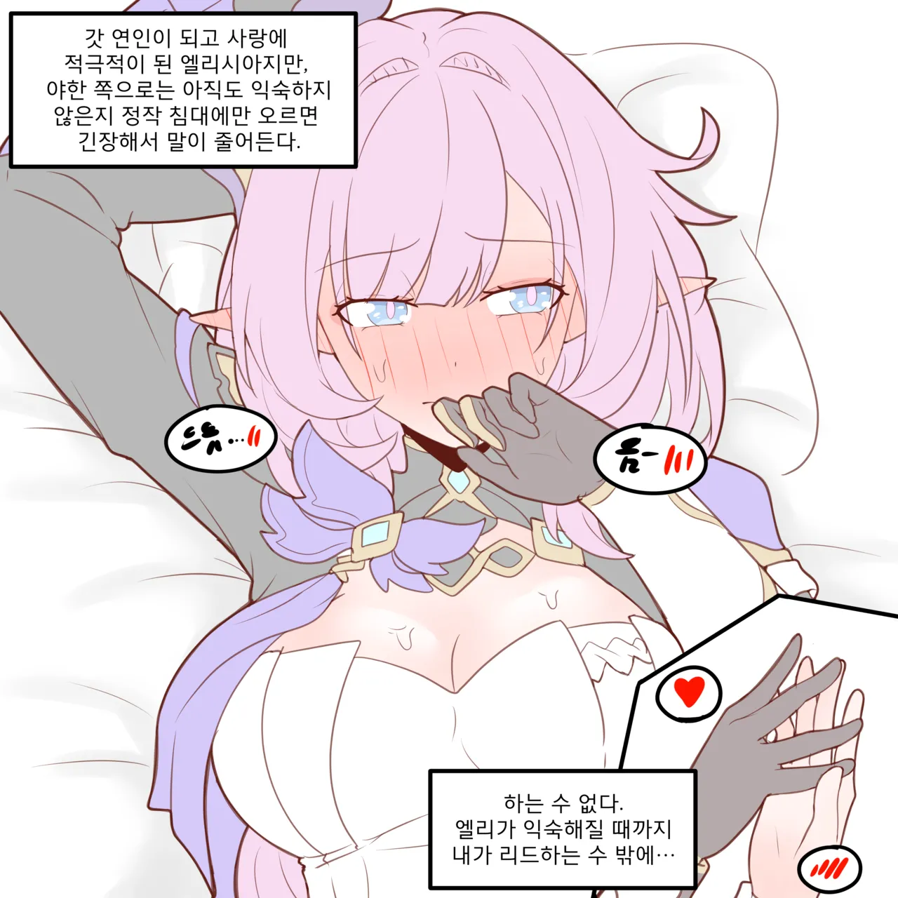 Eden &amp; Elysia page 3 full