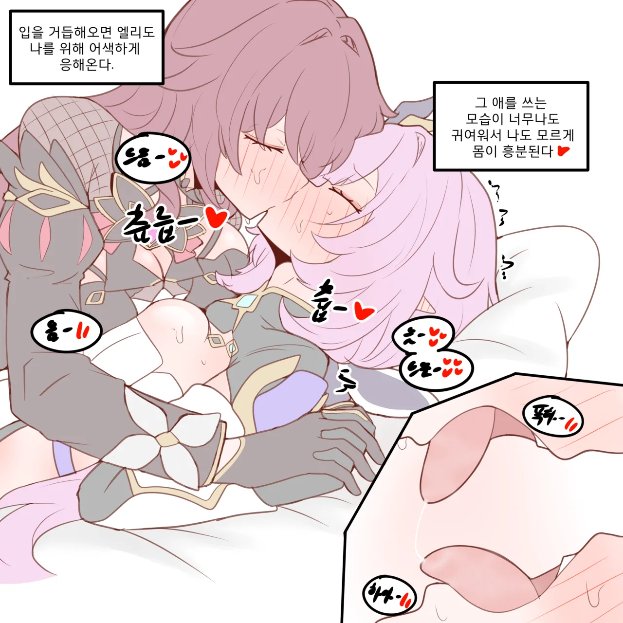 Eden &amp; Elysia page 4 full