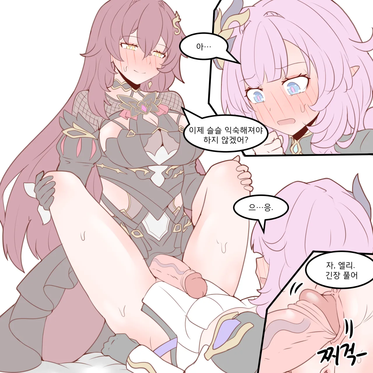 Eden &amp; Elysia page 5 full