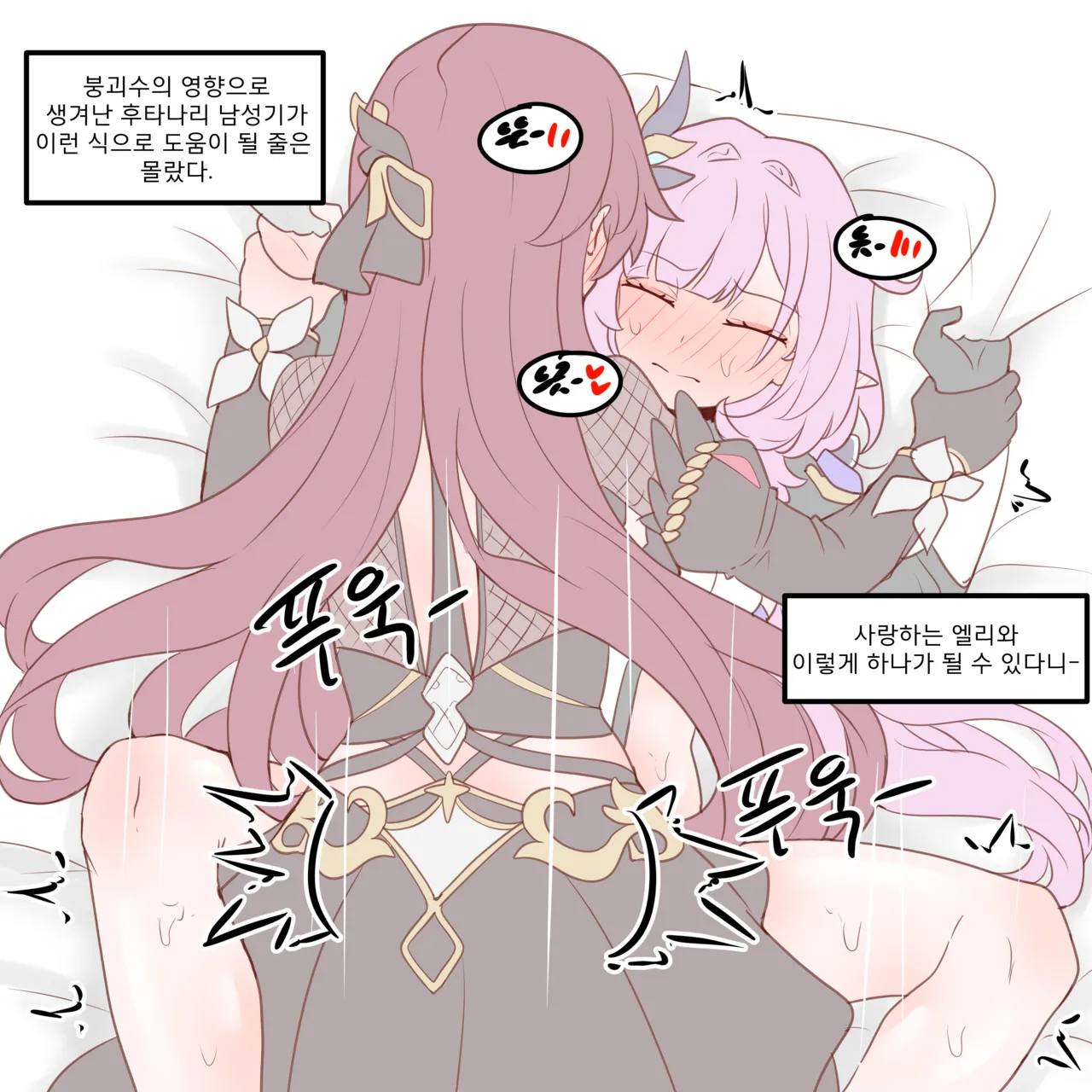 Eden &amp; Elysia page 7 full