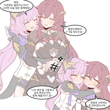 Eden &amp; Elysia cover