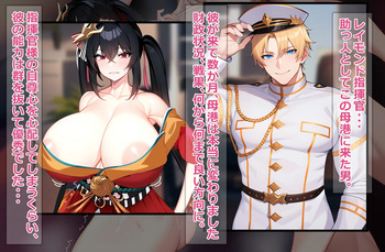 指揮官よりも魅力的な雄：白人イケメン超有能指揮官レイモンド cover