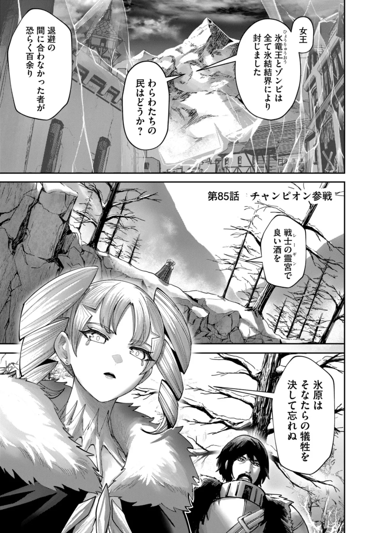 Kichiku Eiyuu Vol.12 page 5 full
