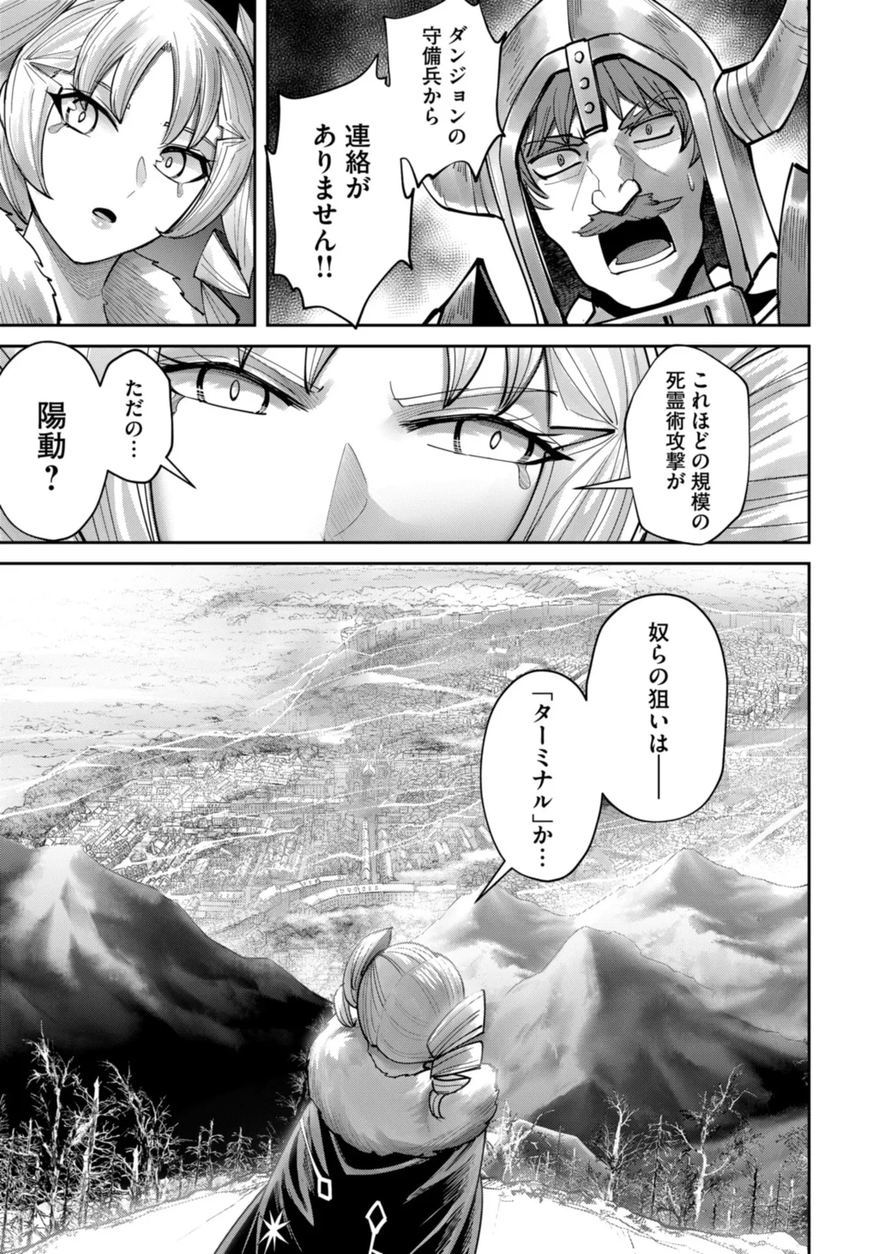 Kichiku Eiyuu Vol.12 page 7 full