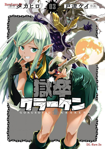 Gokusotsu Kraken Volume 3 cover