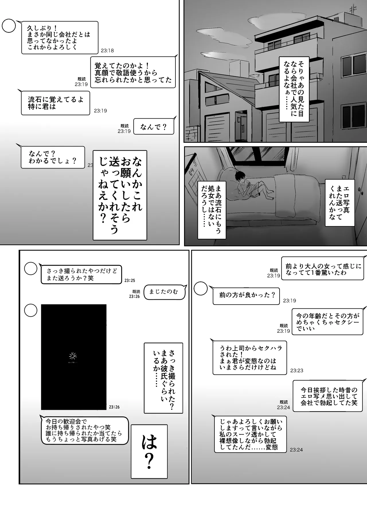 大学時代にエロ写メを送り合ってた女友達 page 2 full