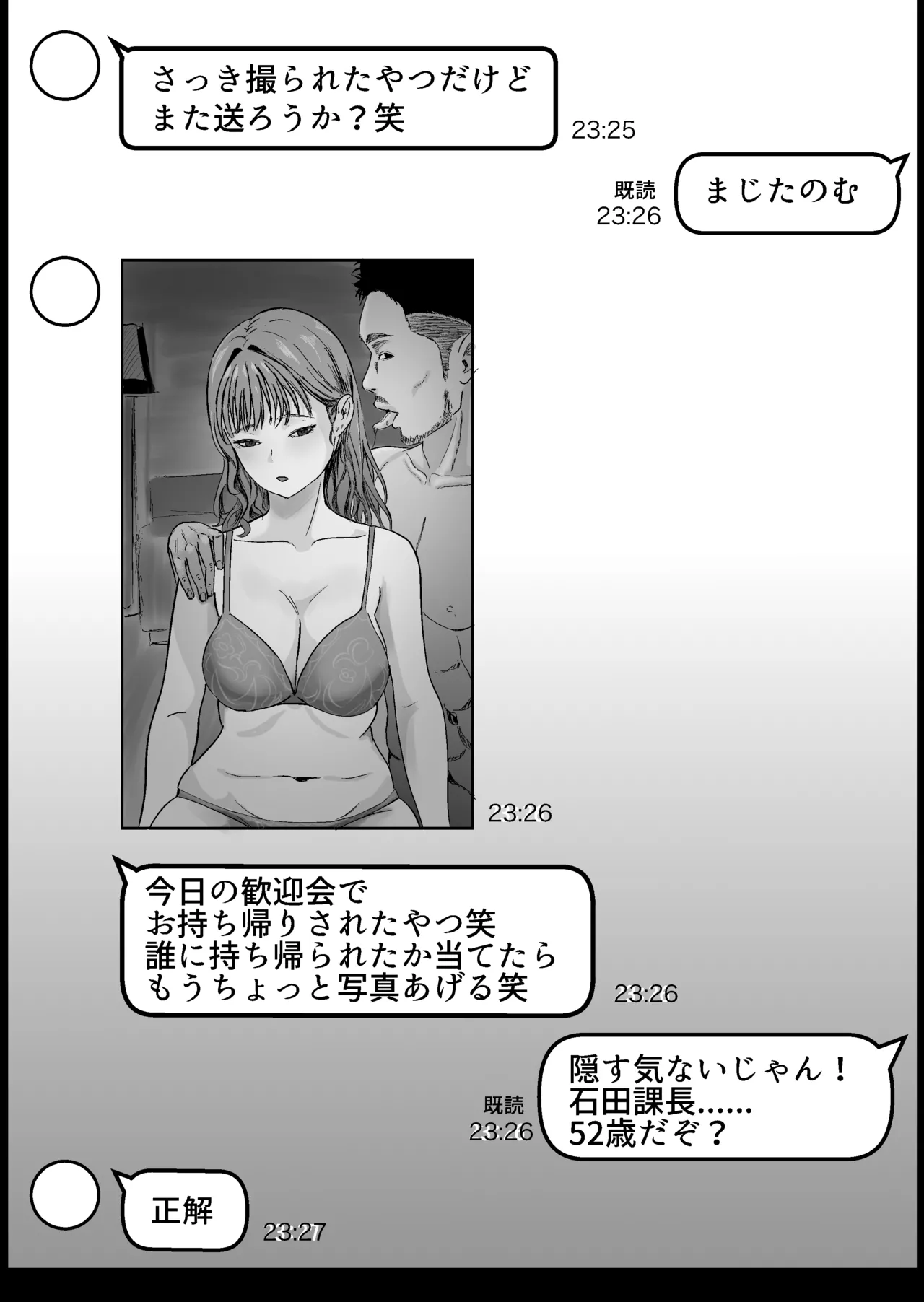大学時代にエロ写メを送り合ってた女友達 page 3 full