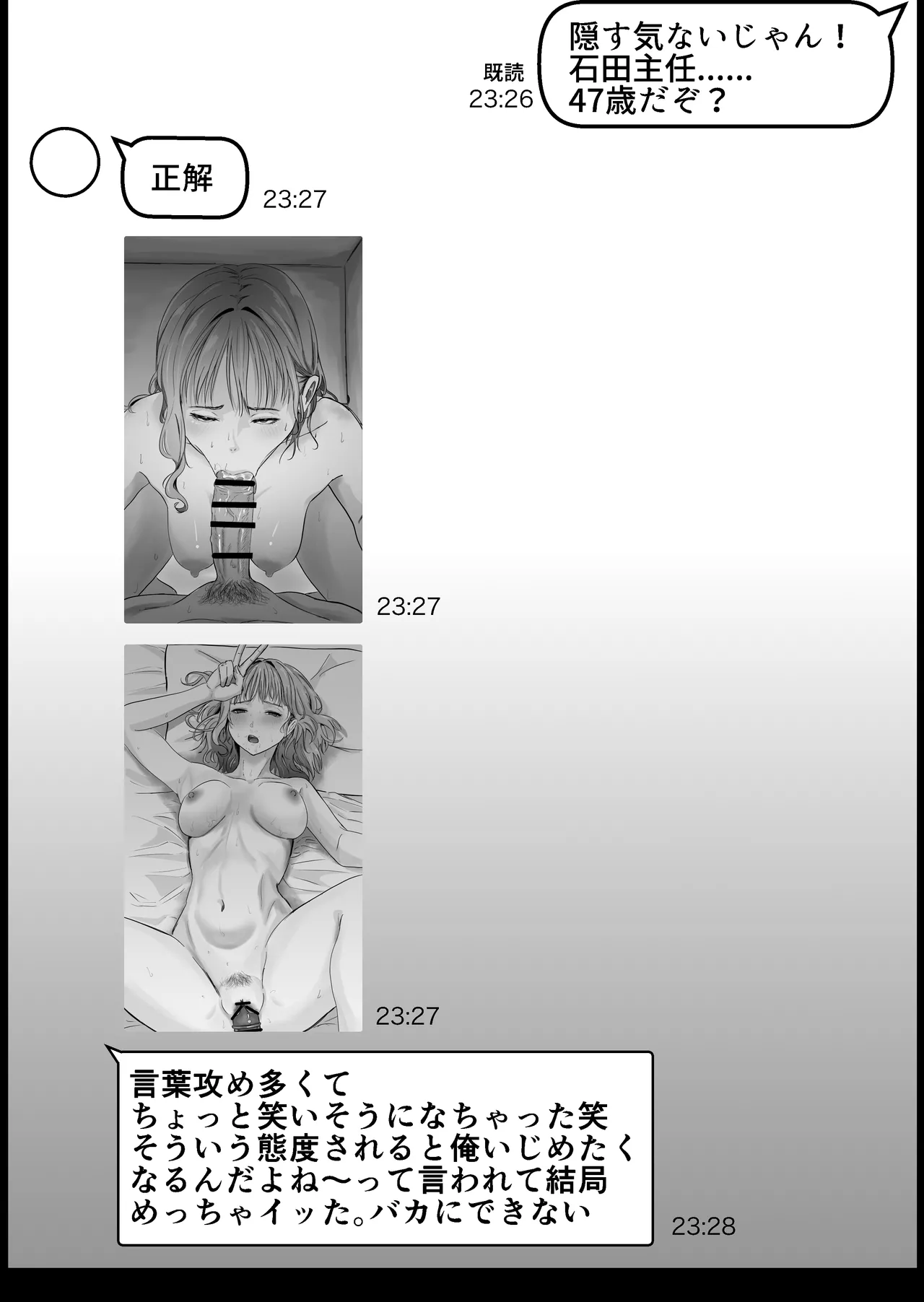 大学時代にエロ写メを送り合ってた女友達 page 4 full