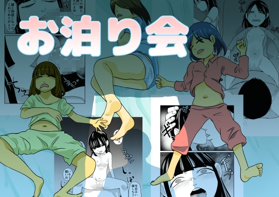 Otomarikai page 1 full