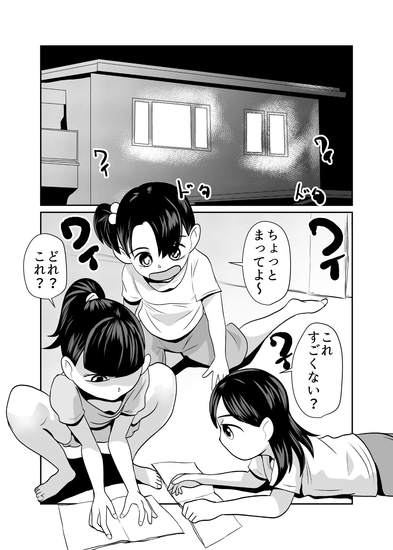 Otomarikai page 2 full